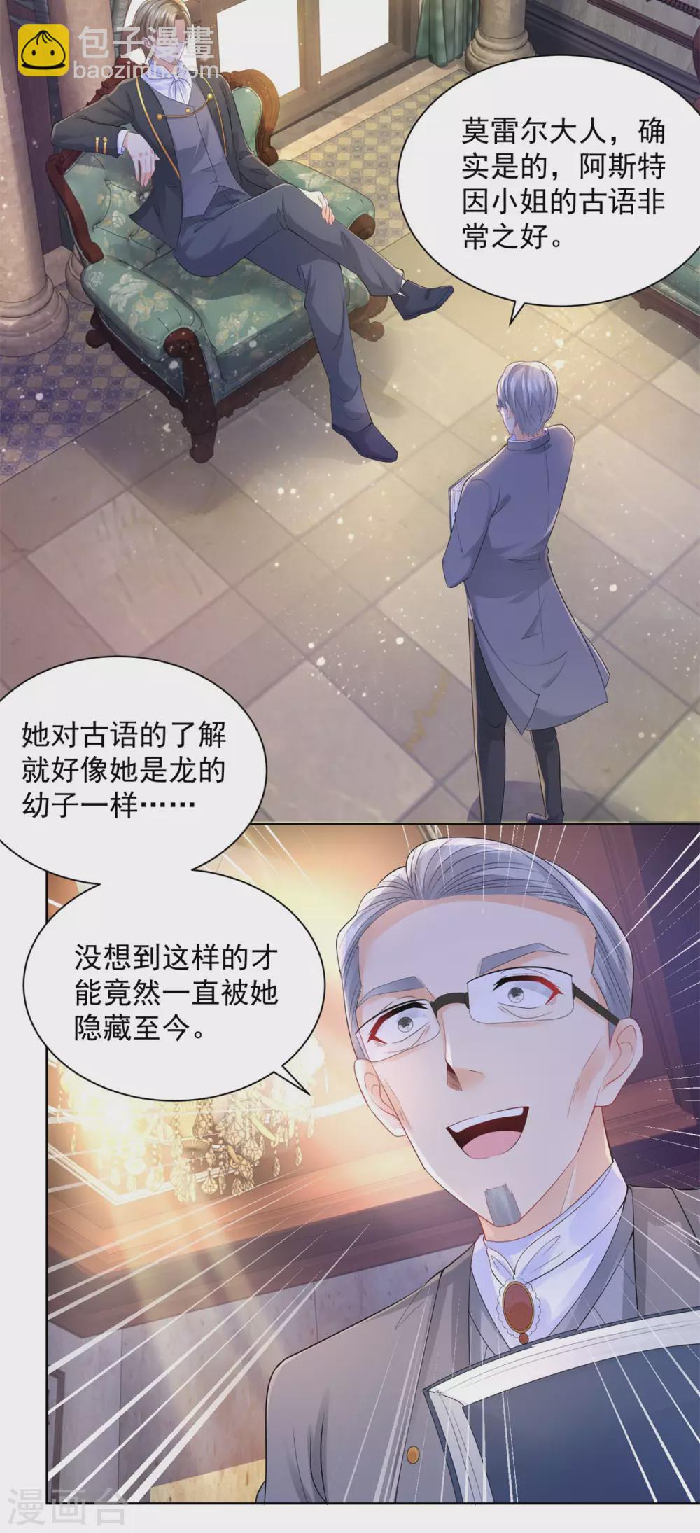 第102话 内务大臣莫雷尔-第102话