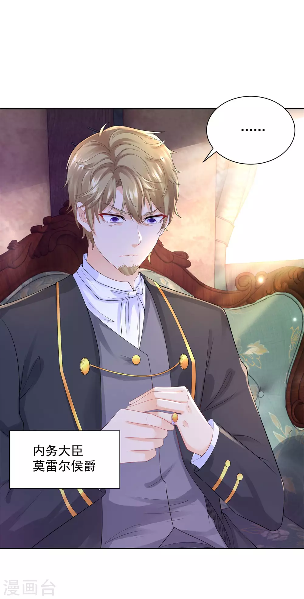 第102话 内务大臣莫雷尔-第102话