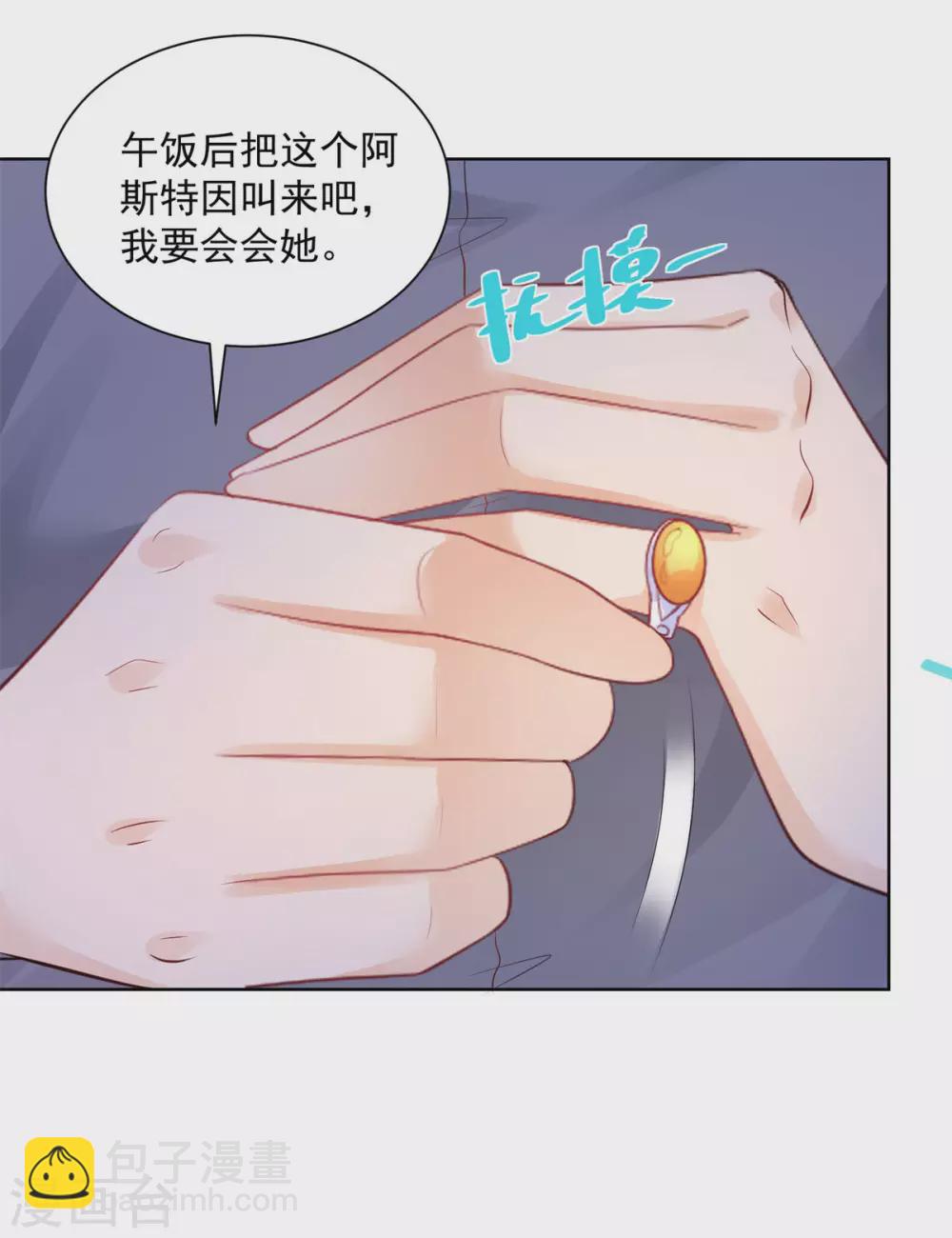 第102话 内务大臣莫雷尔-第102话