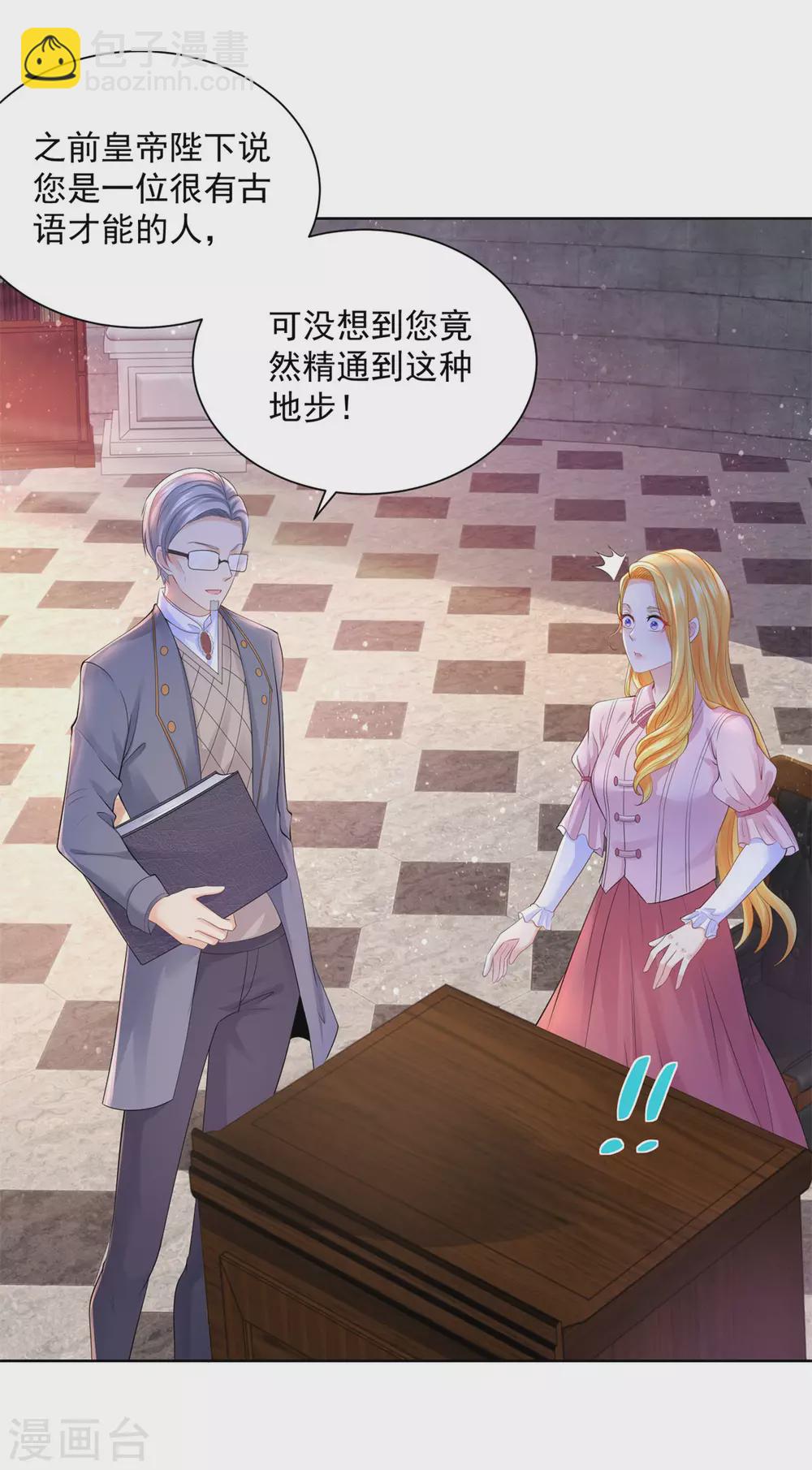 第102话 内务大臣莫雷尔-第102话