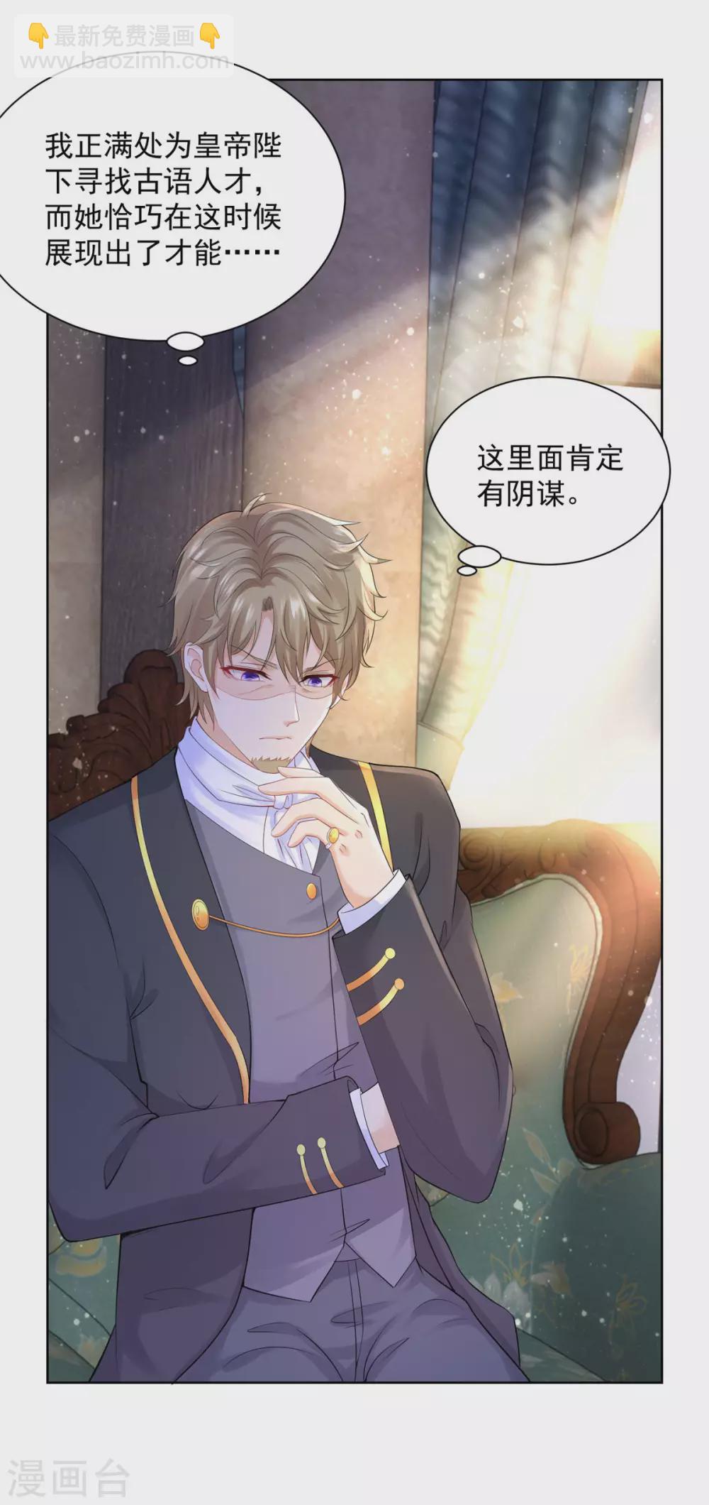 第102话 内务大臣莫雷尔-第102话