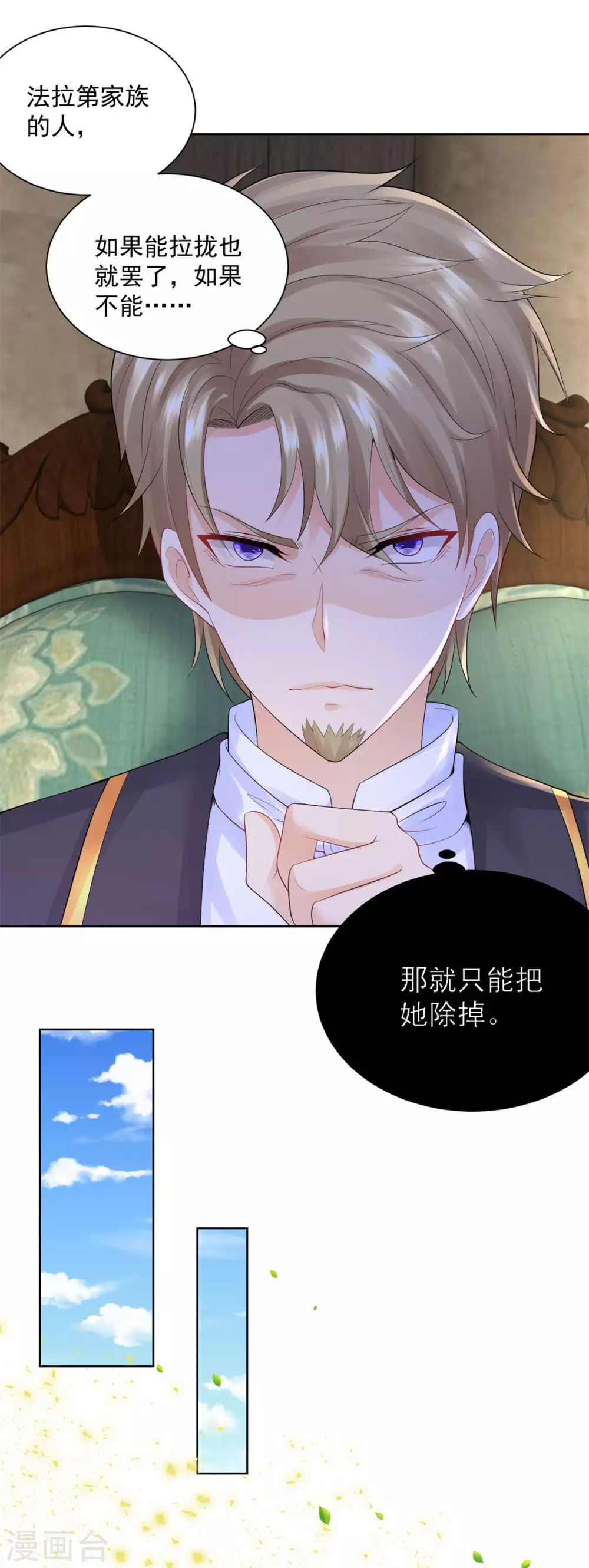 第102话 内务大臣莫雷尔-第102话