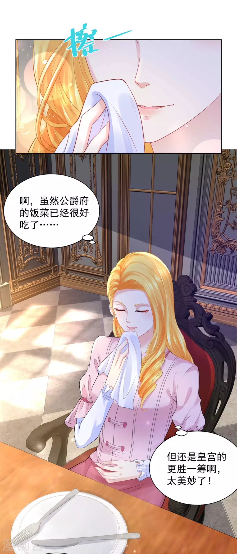 第102话 内务大臣莫雷尔-第102话