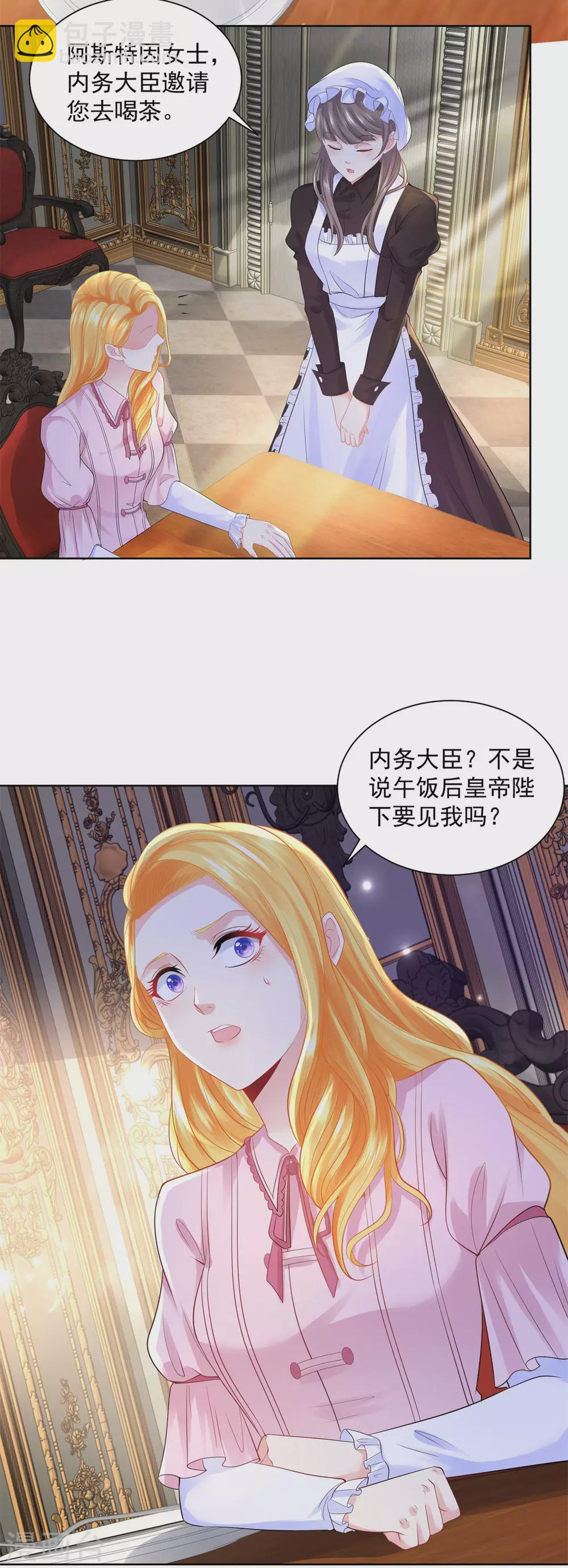 第102话 内务大臣莫雷尔-第102话