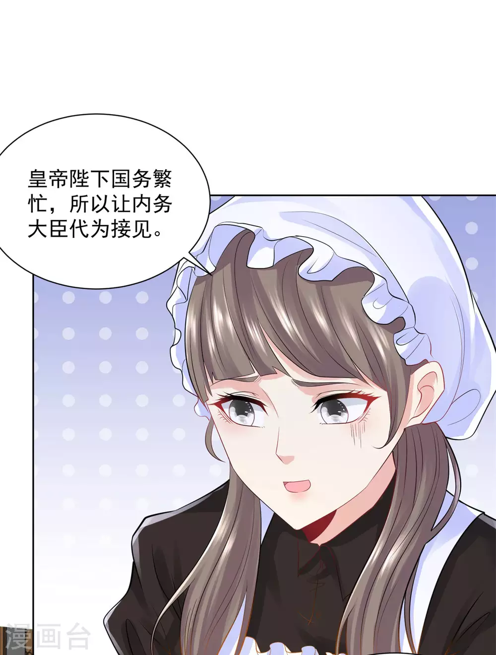 第102话 内务大臣莫雷尔-第102话