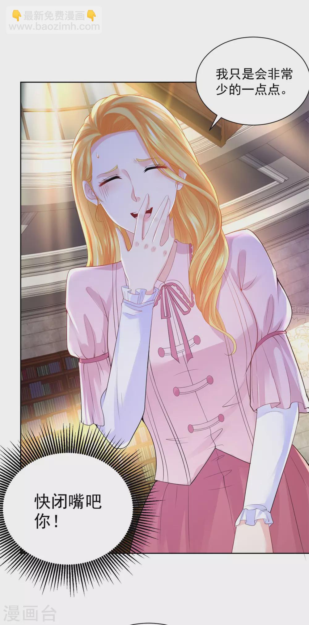 第102话 内务大臣莫雷尔-第102话