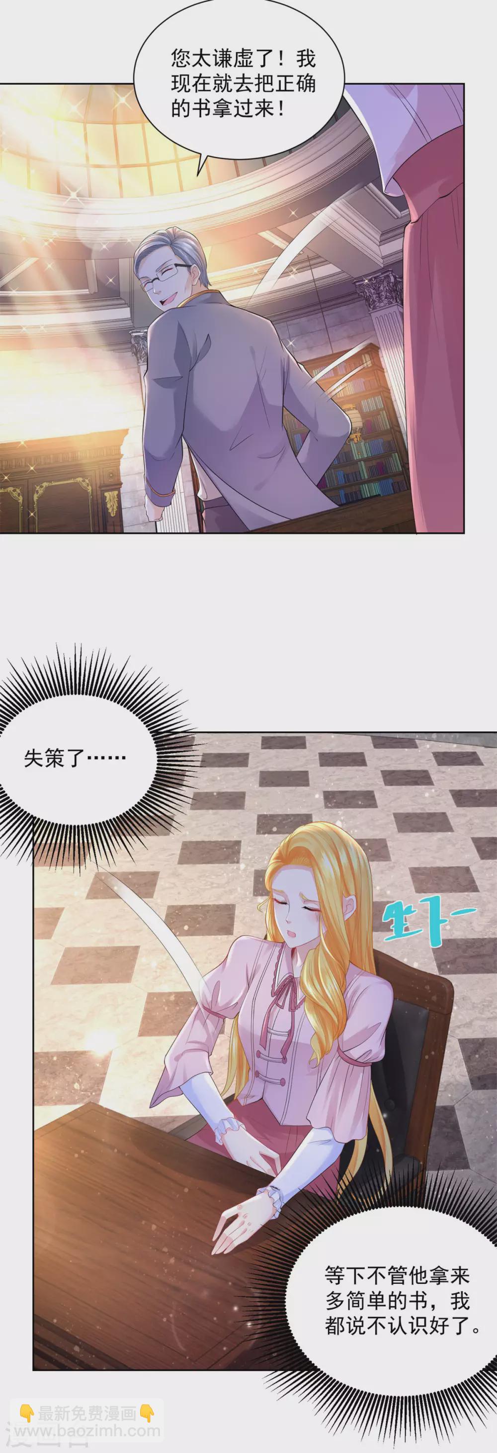 第102话 内务大臣莫雷尔-第102话