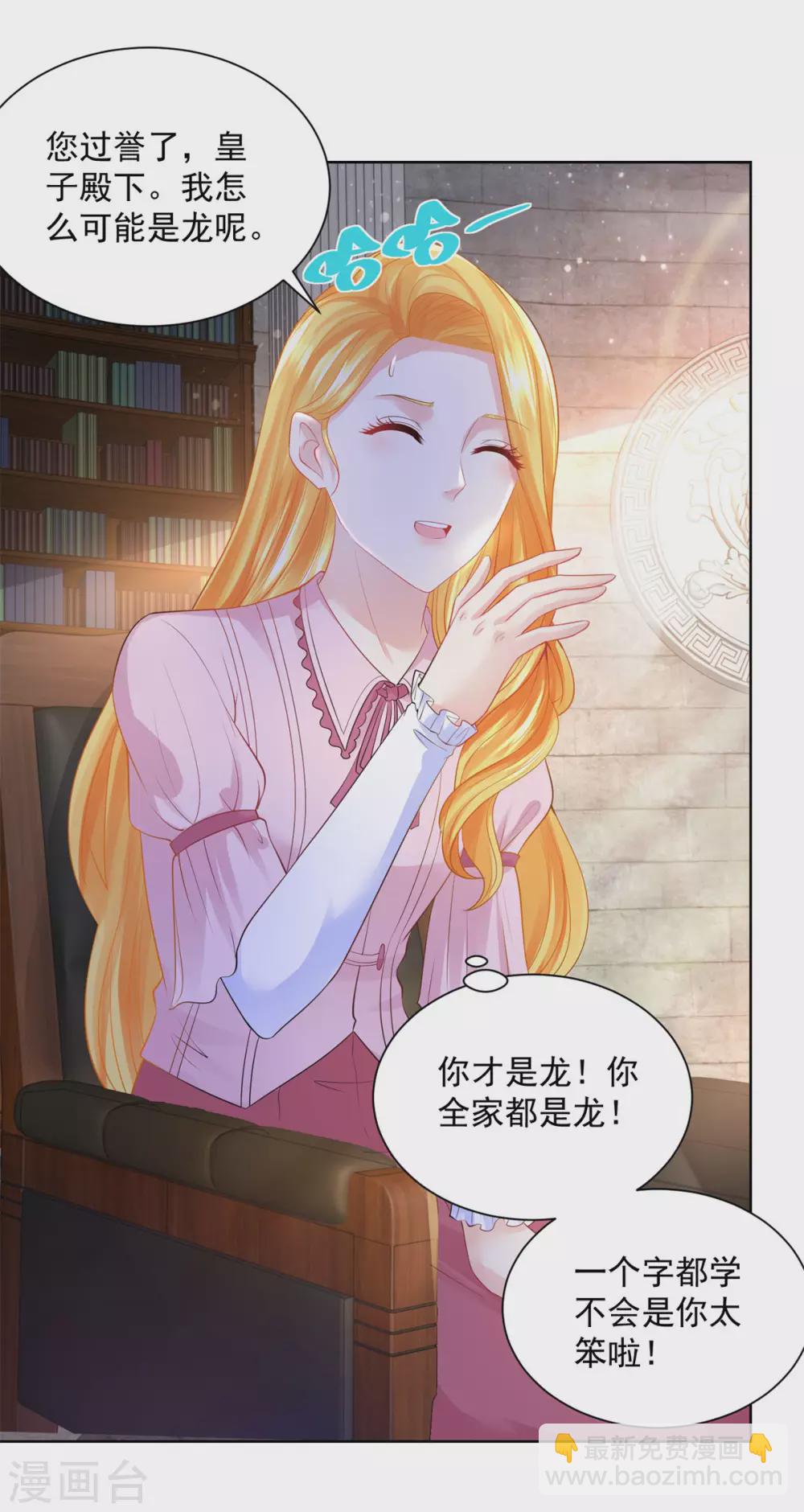 第102话 内务大臣莫雷尔-第102话