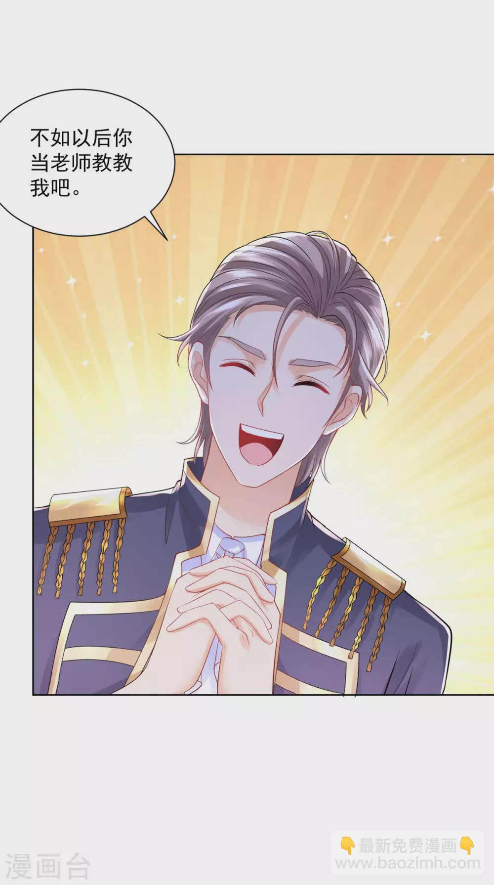 第102话 内务大臣莫雷尔-第102话