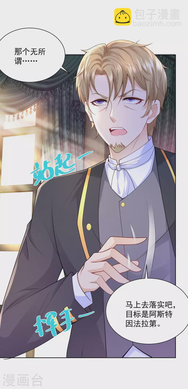 第106话 让龙的祝福消失-第106话