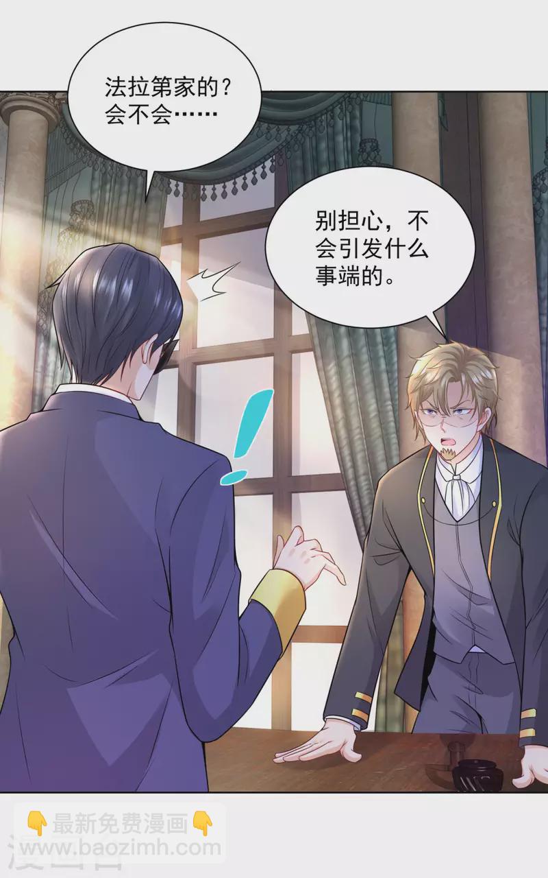 第106话 让龙的祝福消失-第106话