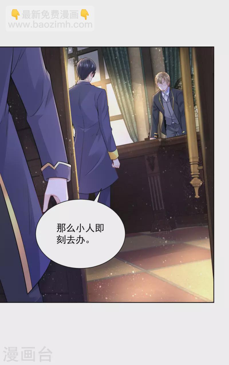 第106话 让龙的祝福消失-第106话