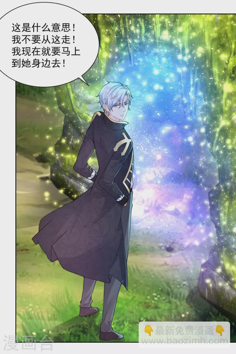 第106话 让龙的祝福消失-第106话