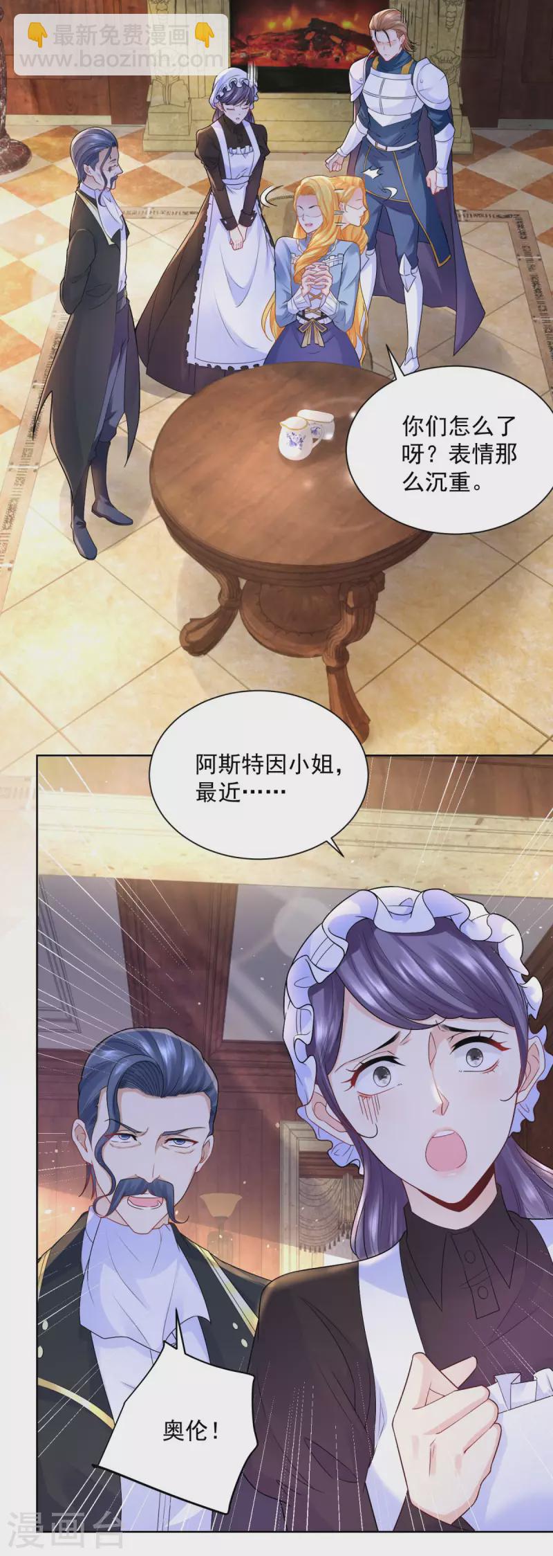 第106话 让龙的祝福消失-第106话