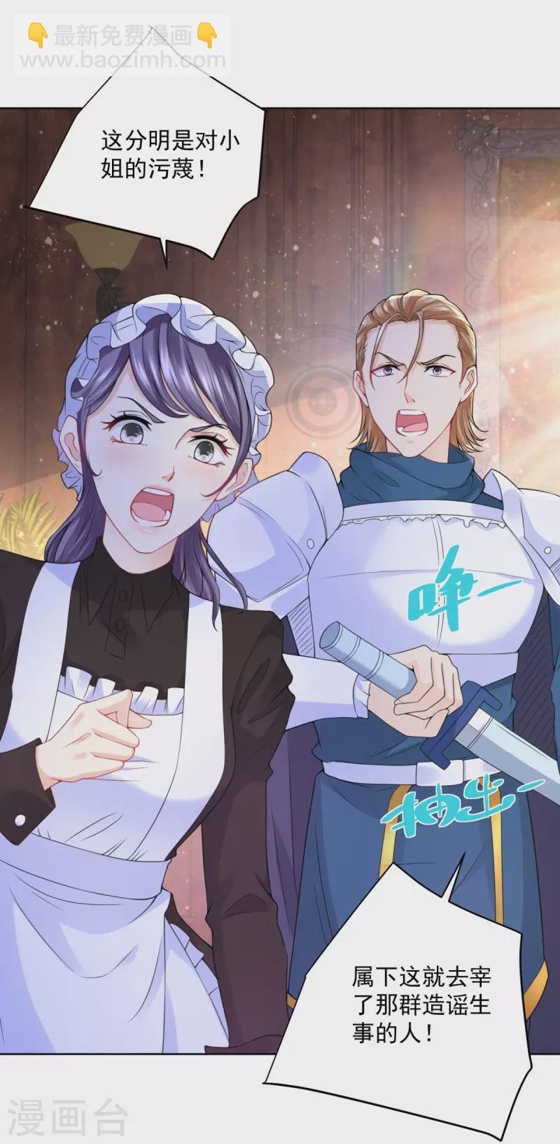 第106话 让龙的祝福消失-第106话