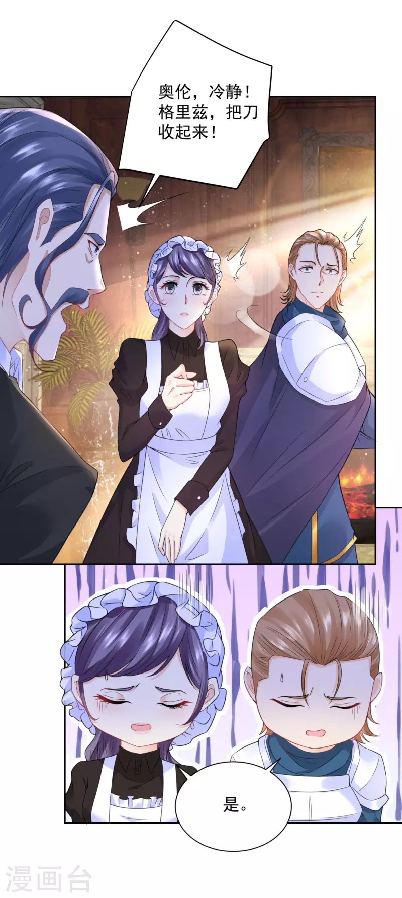 第106话 让龙的祝福消失-第106话