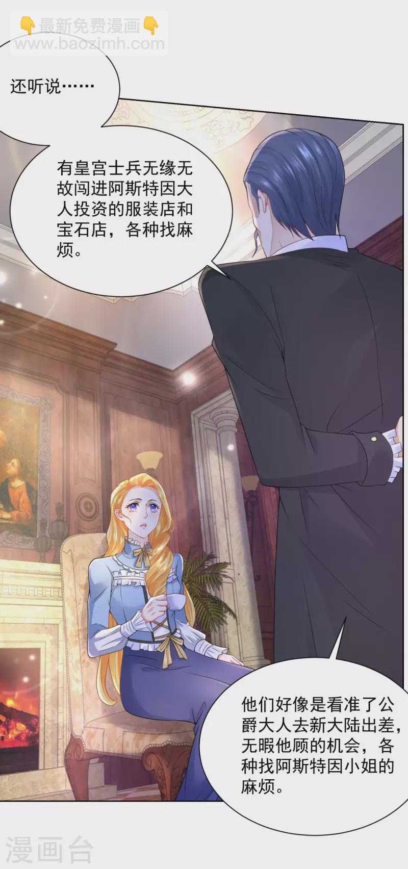 第106话 让龙的祝福消失-第106话