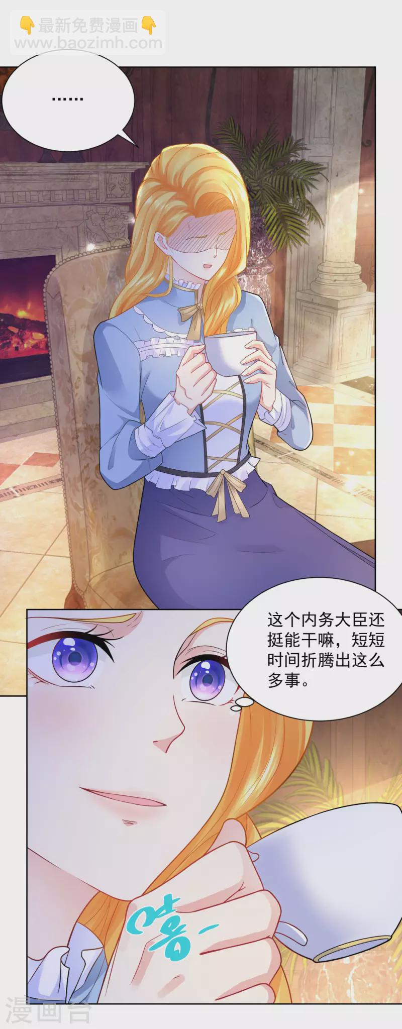 第106话 让龙的祝福消失-第106话