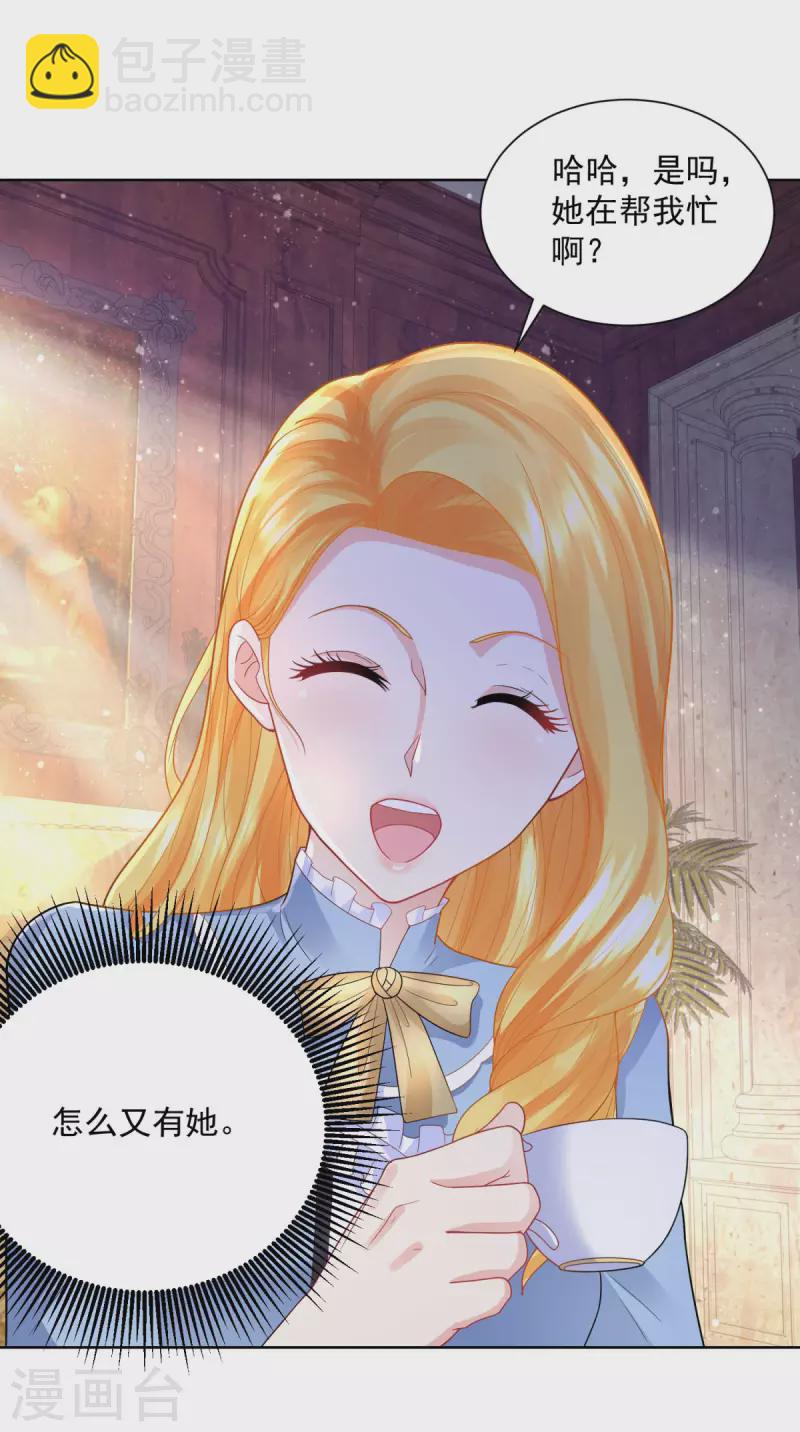 第106话 让龙的祝福消失-第106话