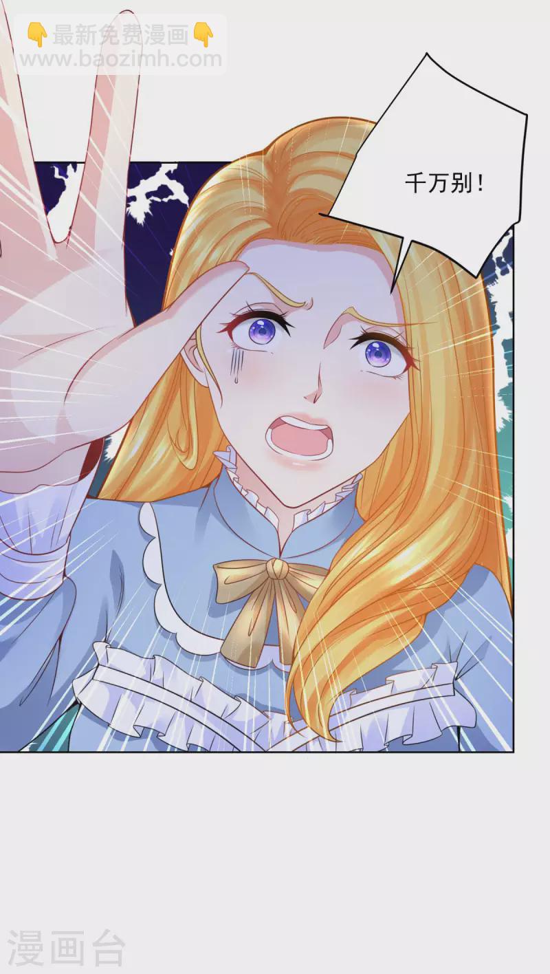 第106话 让龙的祝福消失-第106话