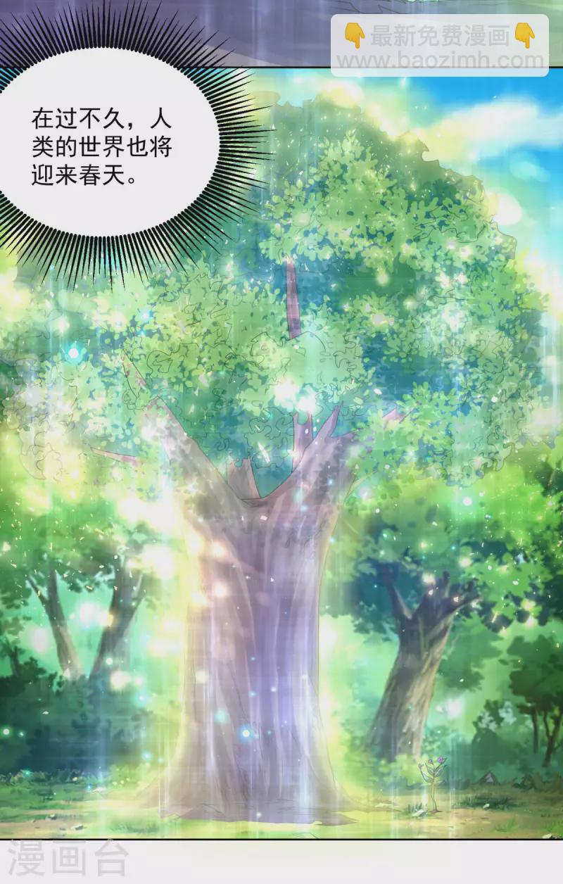 第106话 让龙的祝福消失-第106话