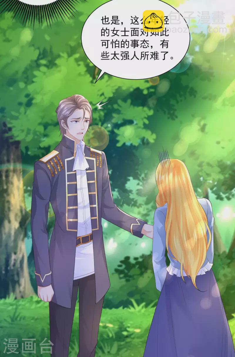 第108话 去掉祝福的诅咒-第108话