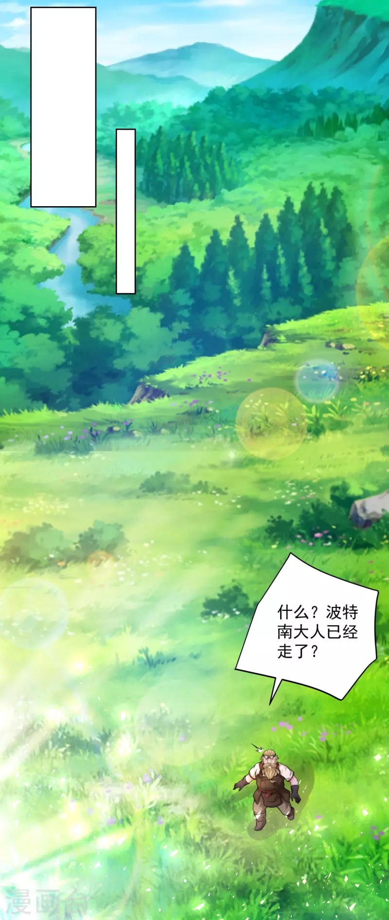 第108话 去掉祝福的诅咒-第108话