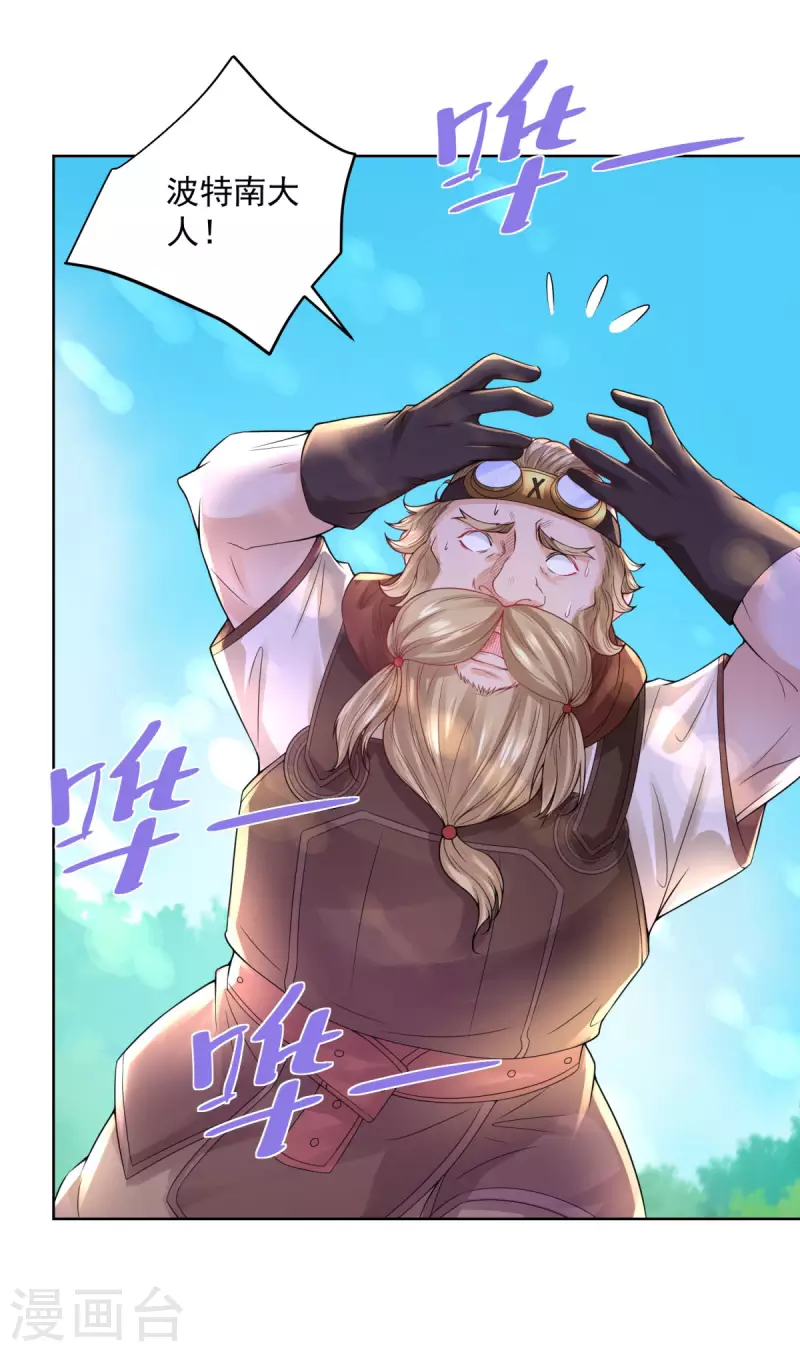 第108话 去掉祝福的诅咒-第108话