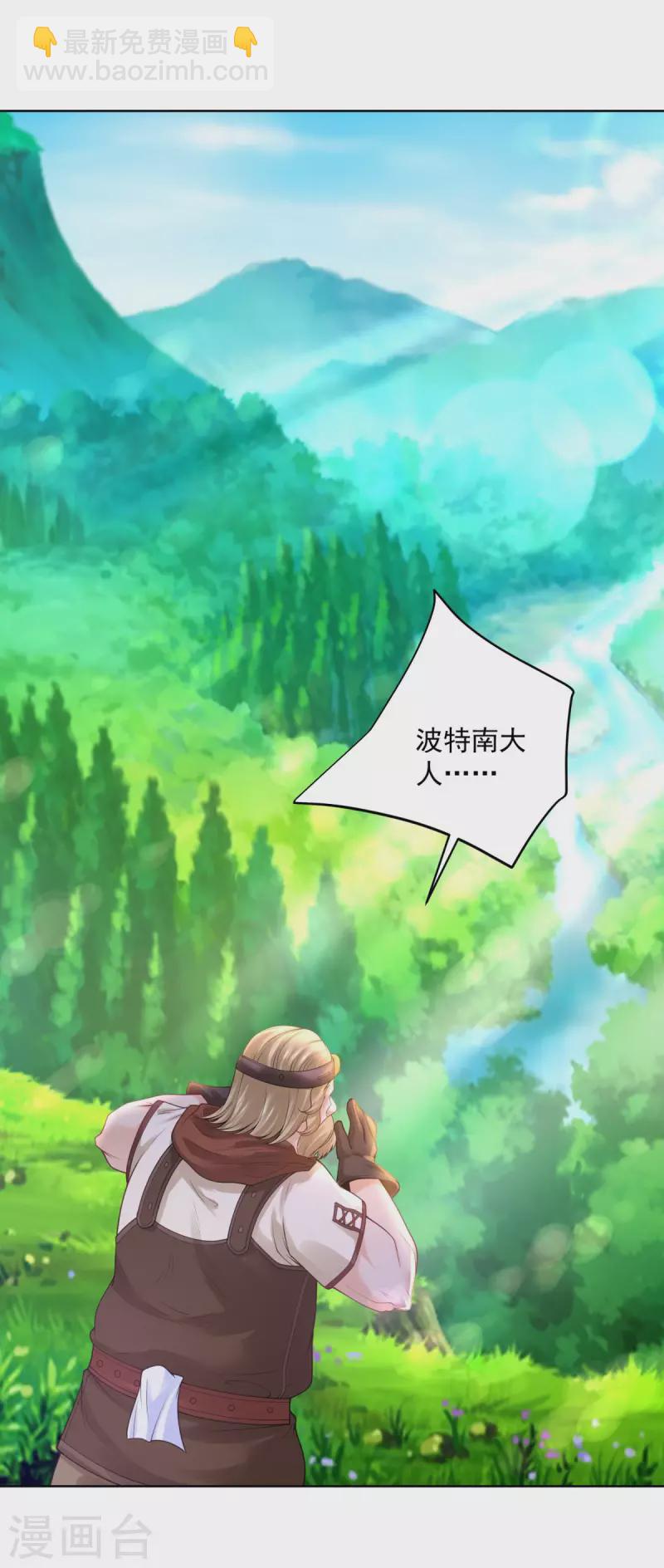 第108话 去掉祝福的诅咒-第108话