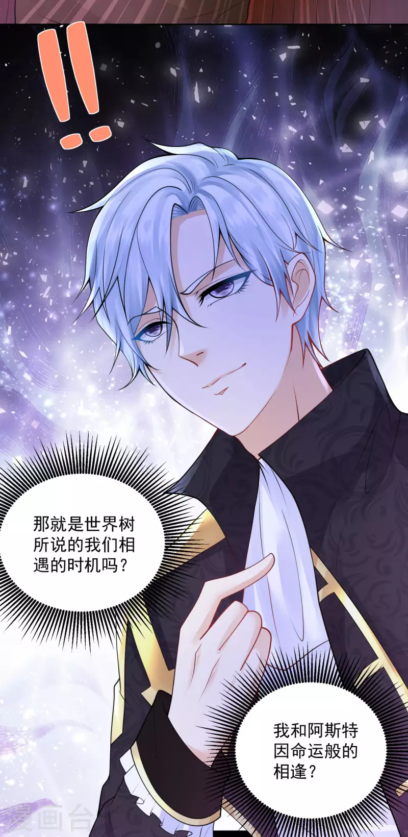 第108话 去掉祝福的诅咒-第108话