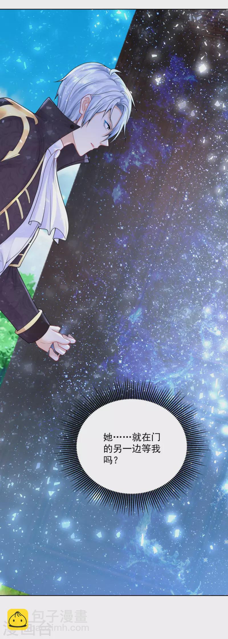 第108话 去掉祝福的诅咒-第108话