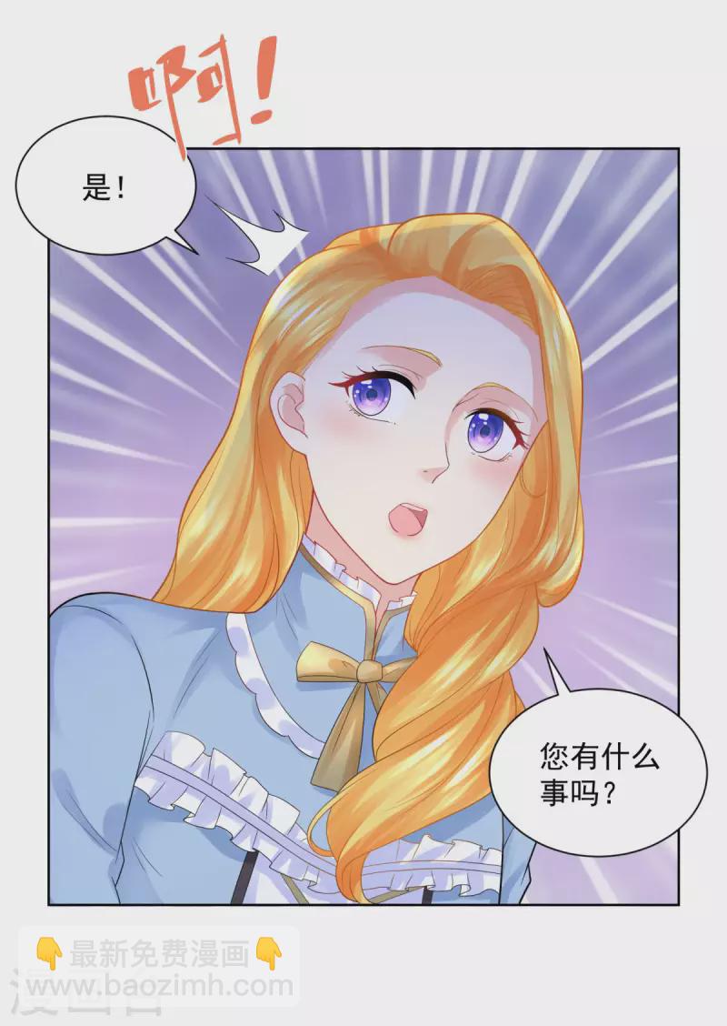 第108话 去掉祝福的诅咒-第108话