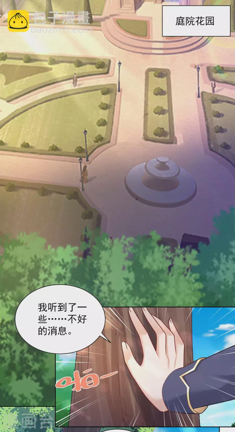 第108话 去掉祝福的诅咒-第108话