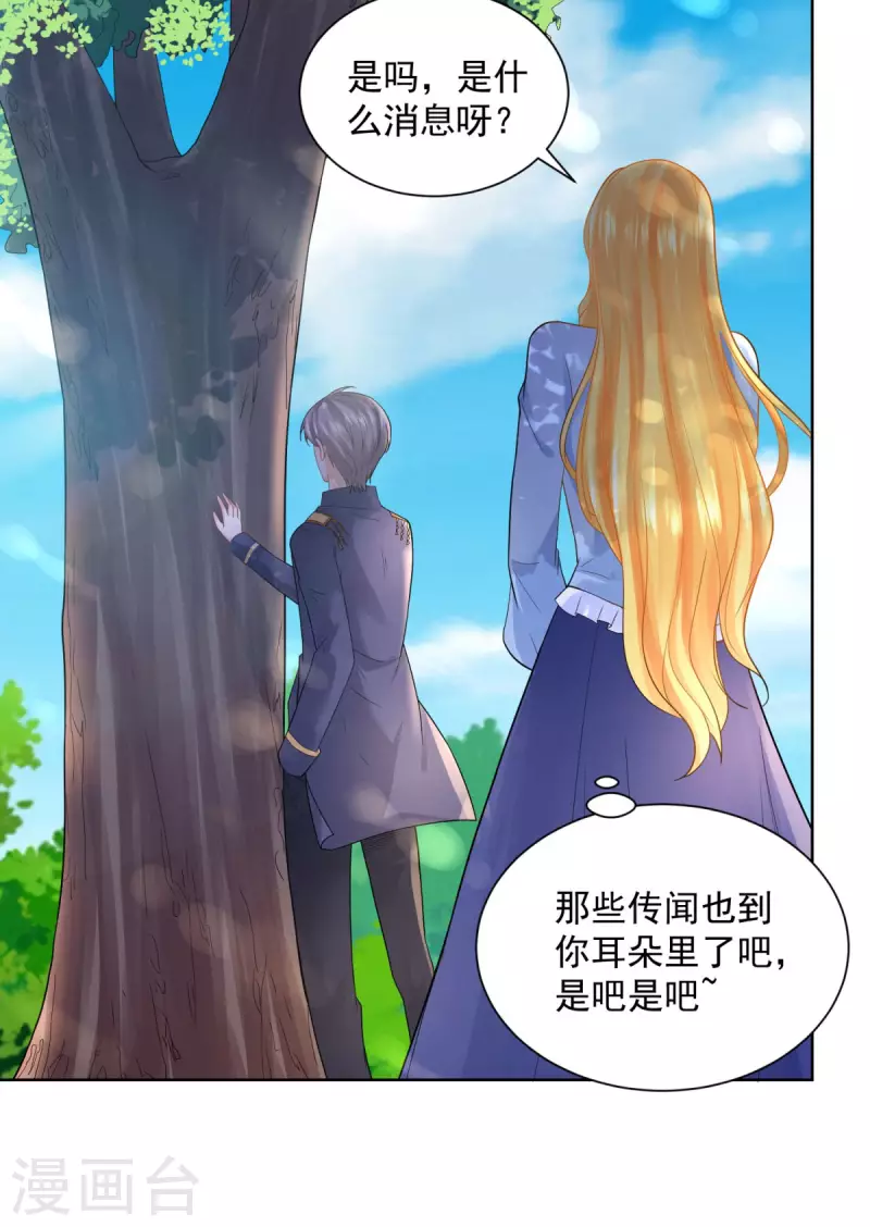 第108话 去掉祝福的诅咒-第108话