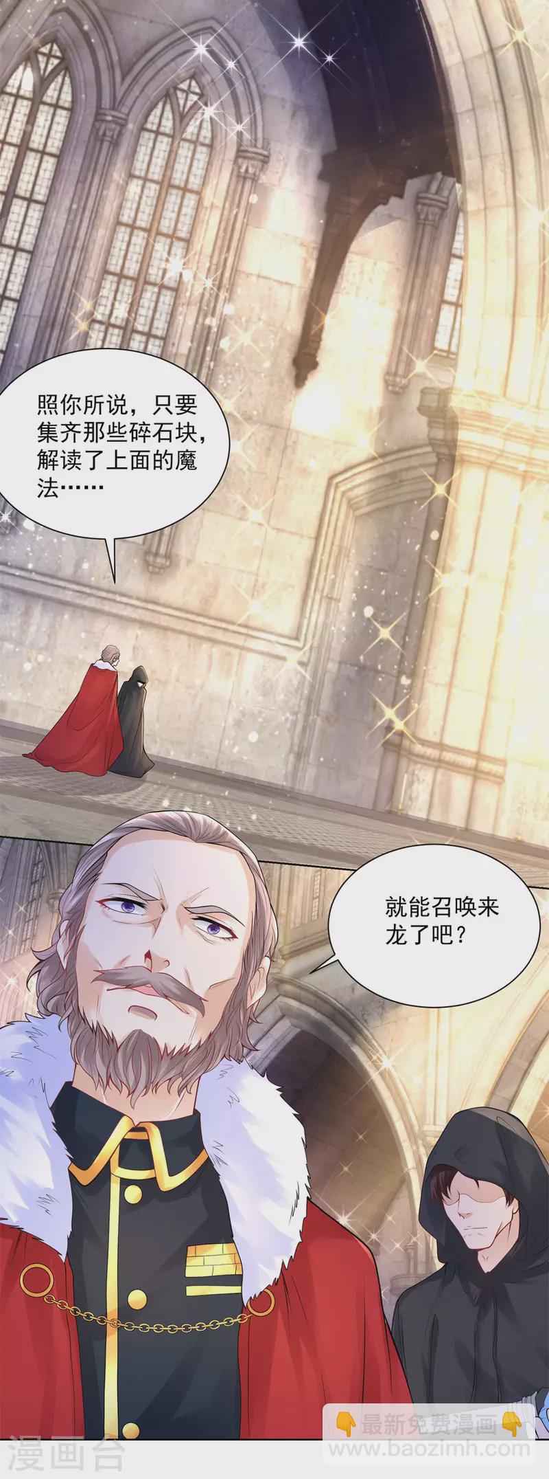 第110话 龙降临之处-第110话