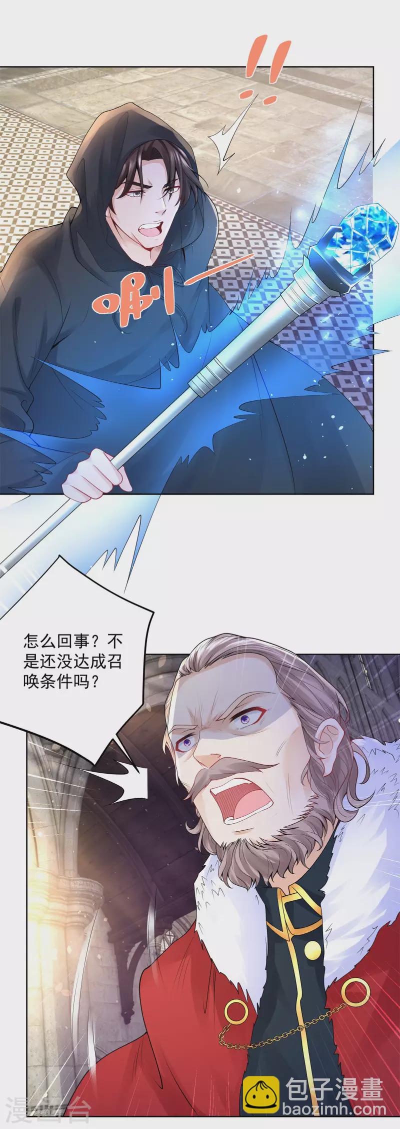 第110话 龙降临之处-第110话