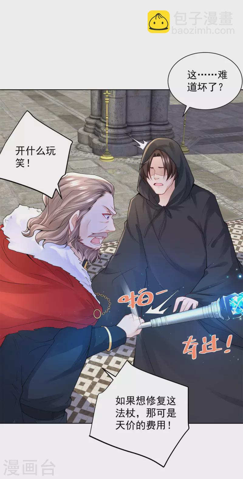 第110话 龙降临之处-第110话