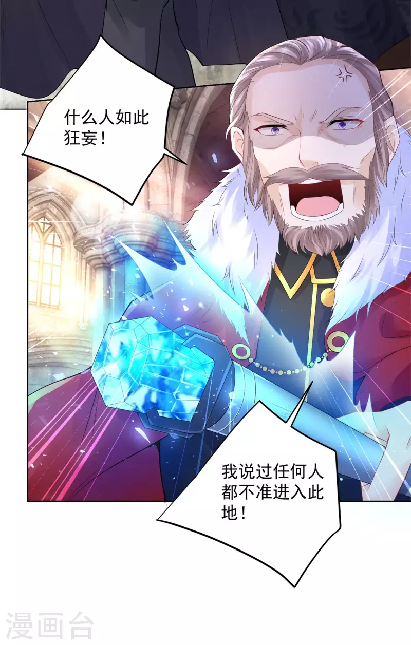 第110话 龙降临之处-第110话