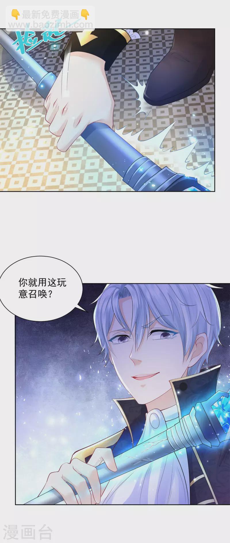 第110话 龙降临之处-第110话