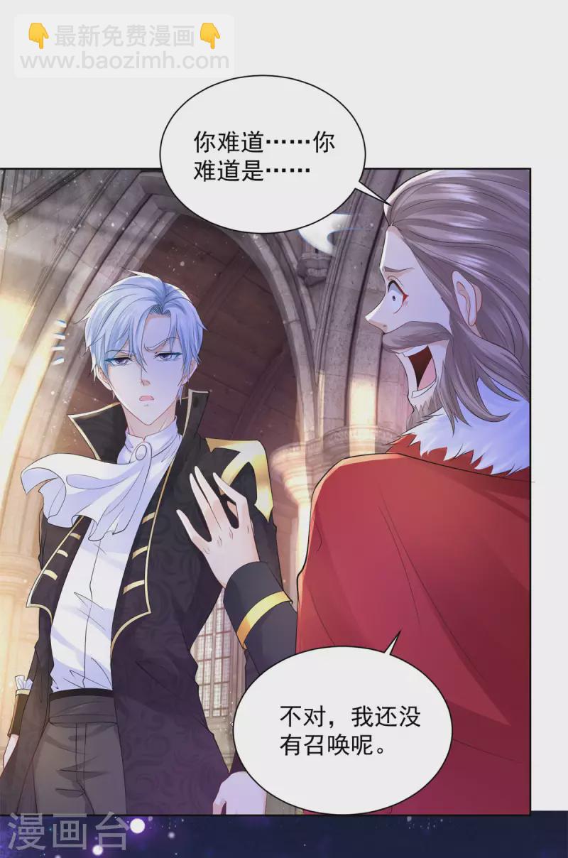 第110话 龙降临之处-第110话