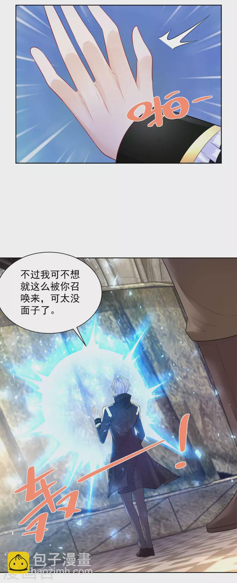 第110话 龙降临之处-第110话