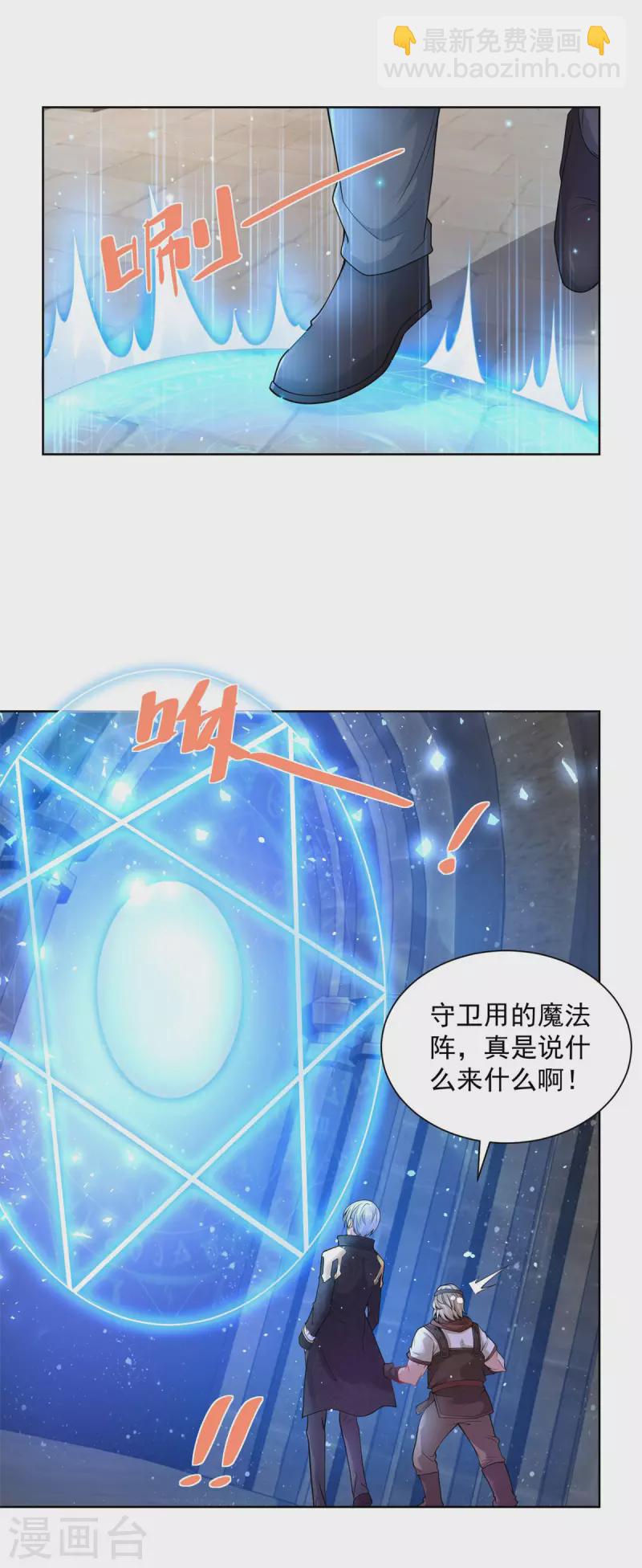 第110话 龙降临之处-第110话