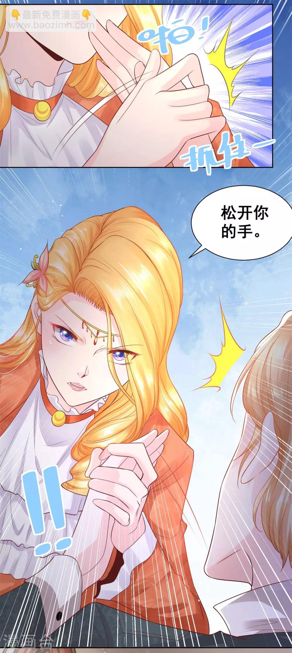 第12话 你身上有蜥蜴的味道-第12话