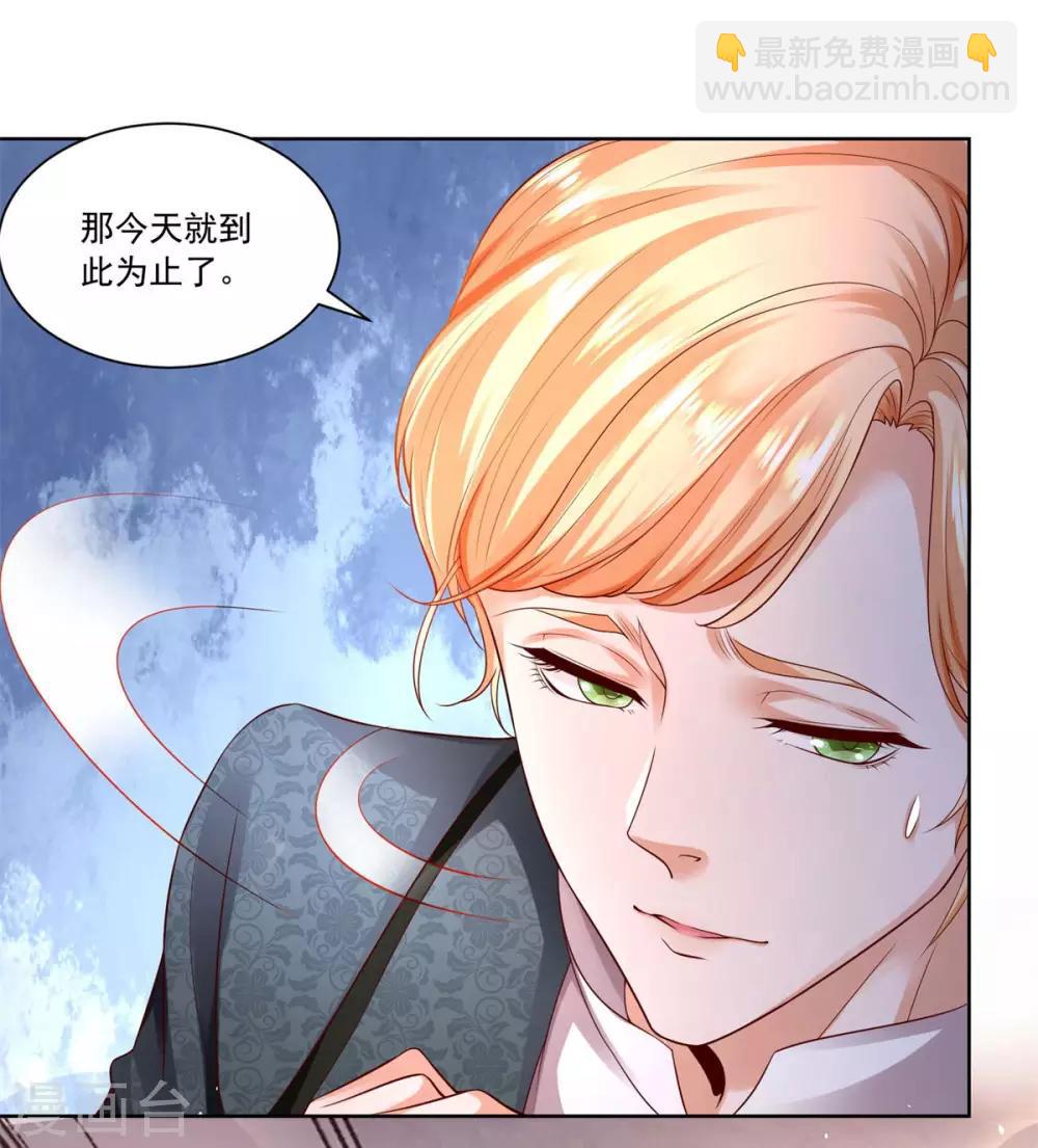 第12话 你身上有蜥蜴的味道-第12话