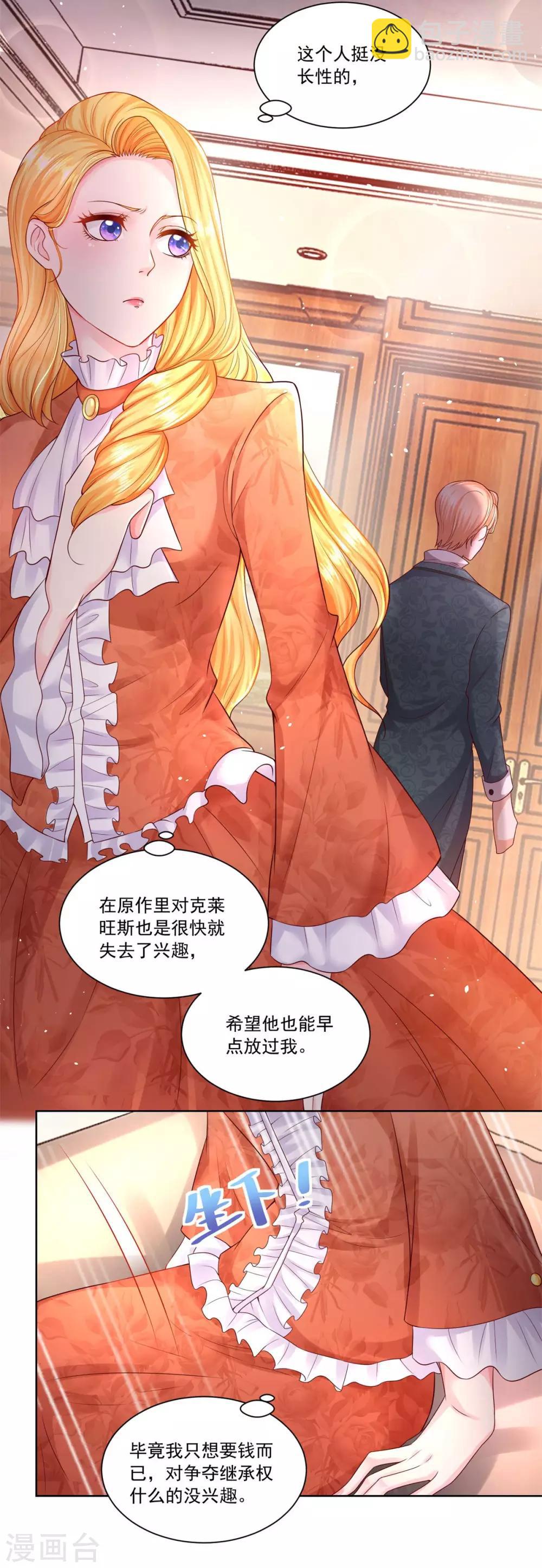 第12话 你身上有蜥蜴的味道-第12话