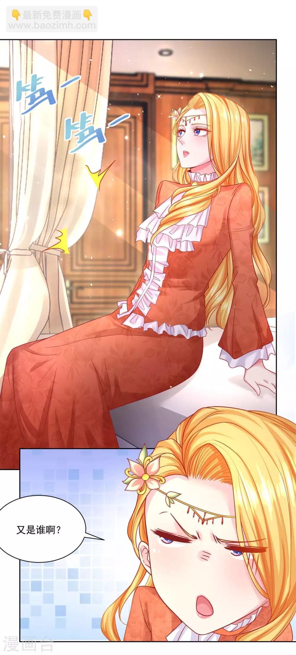 第12话 你身上有蜥蜴的味道-第12话