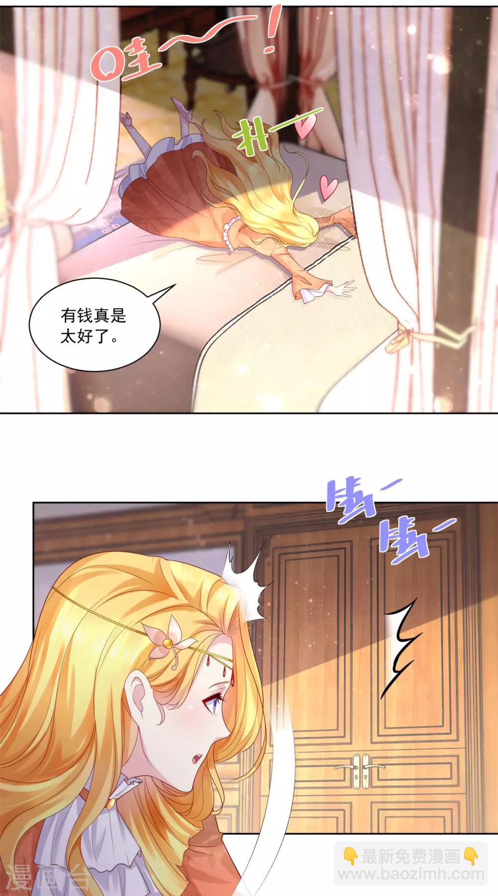 第12话 你身上有蜥蜴的味道-第12话