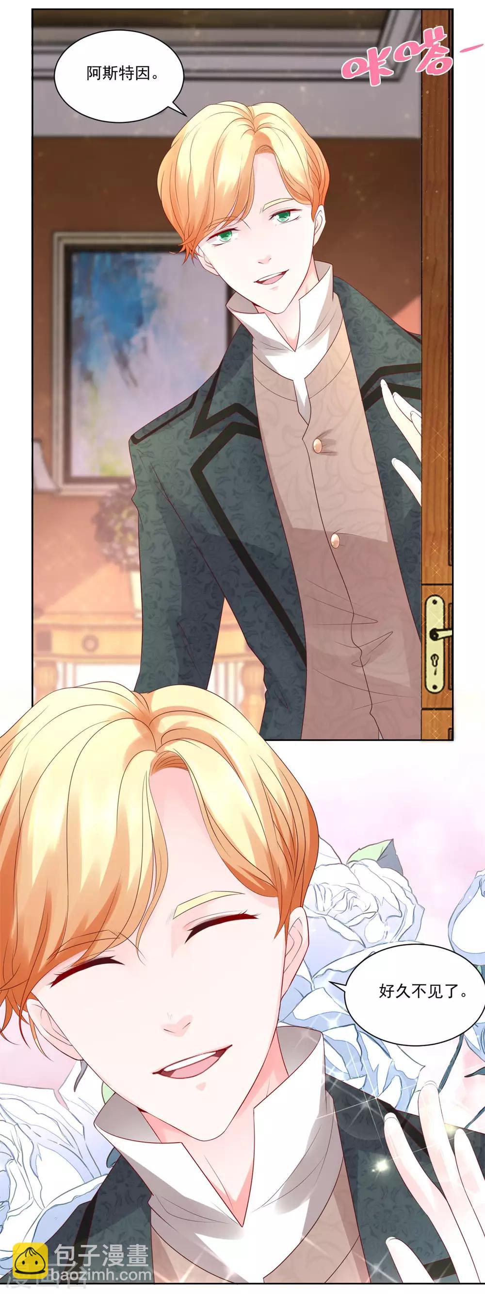 第12话 你身上有蜥蜴的味道-第12话