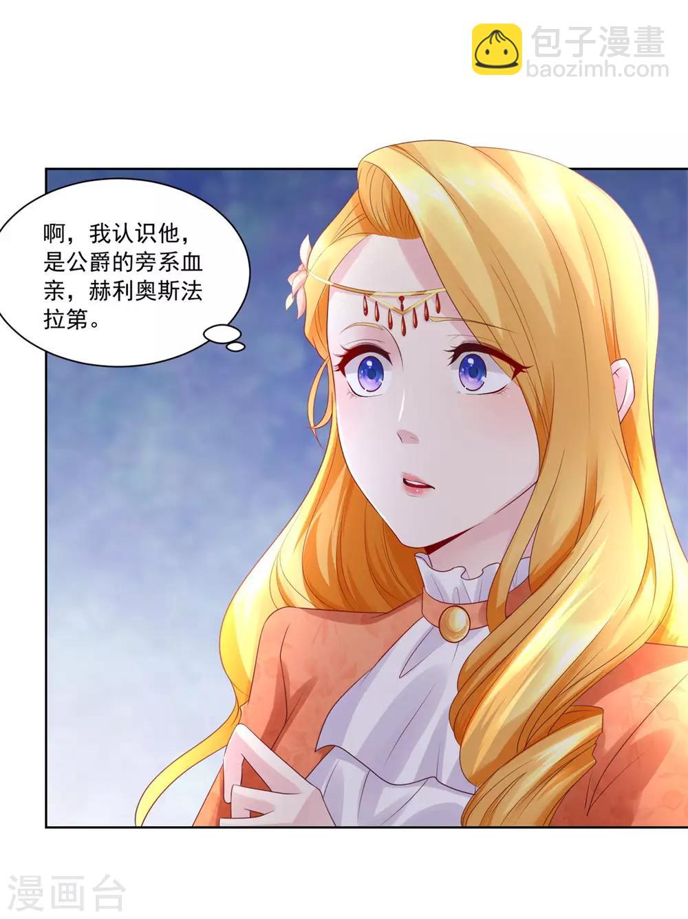 第12话 你身上有蜥蜴的味道-第12话