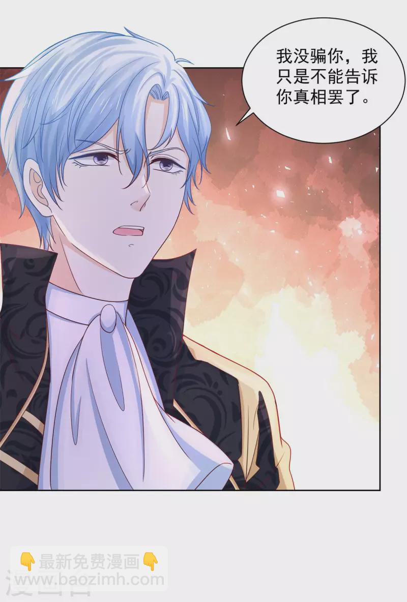 第114话 波特南爆言-第114话